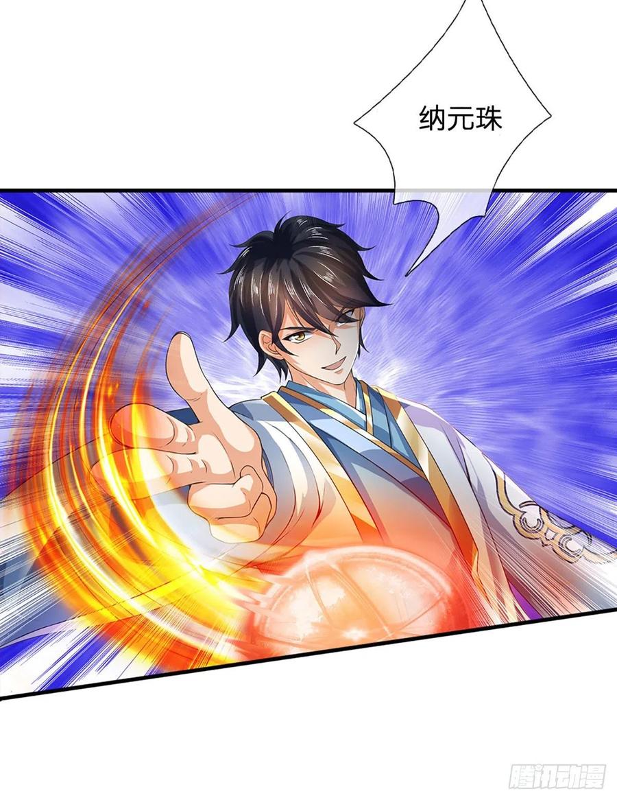 《开局签到至尊丹田》第161话 不速之客，全力镇压 第33页