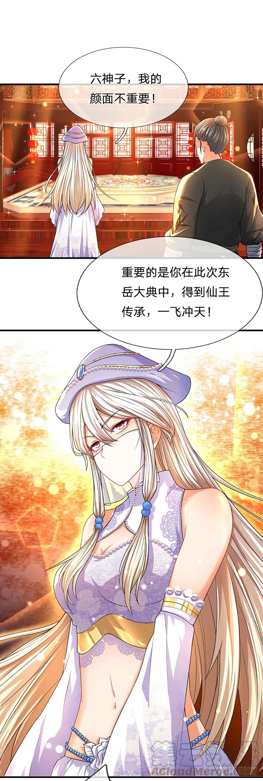 《开局签到至尊丹田》第161话 不速之客，全力镇压 第19页