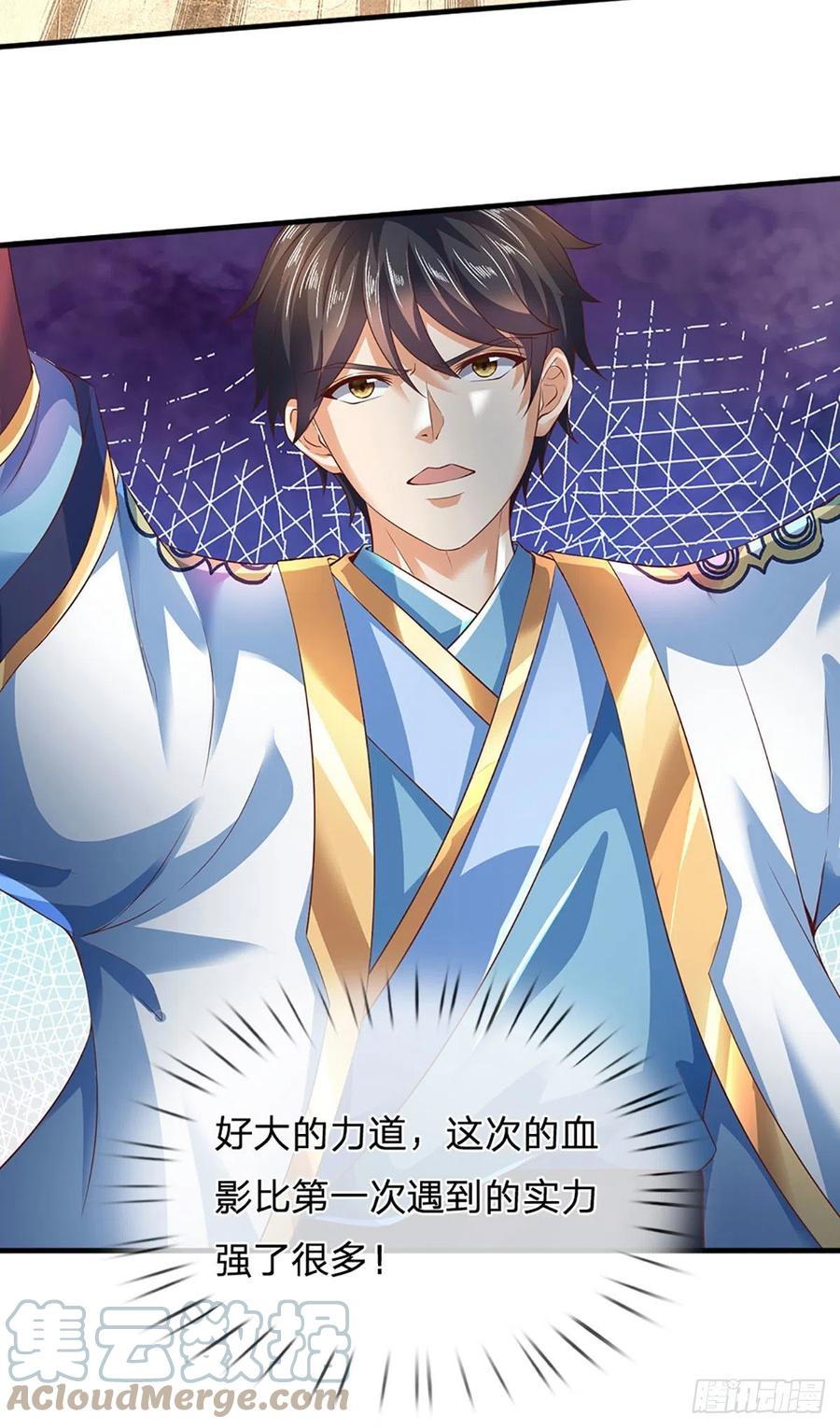 《开局签到至尊丹田》第161话 不速之客，全力镇压 第43页