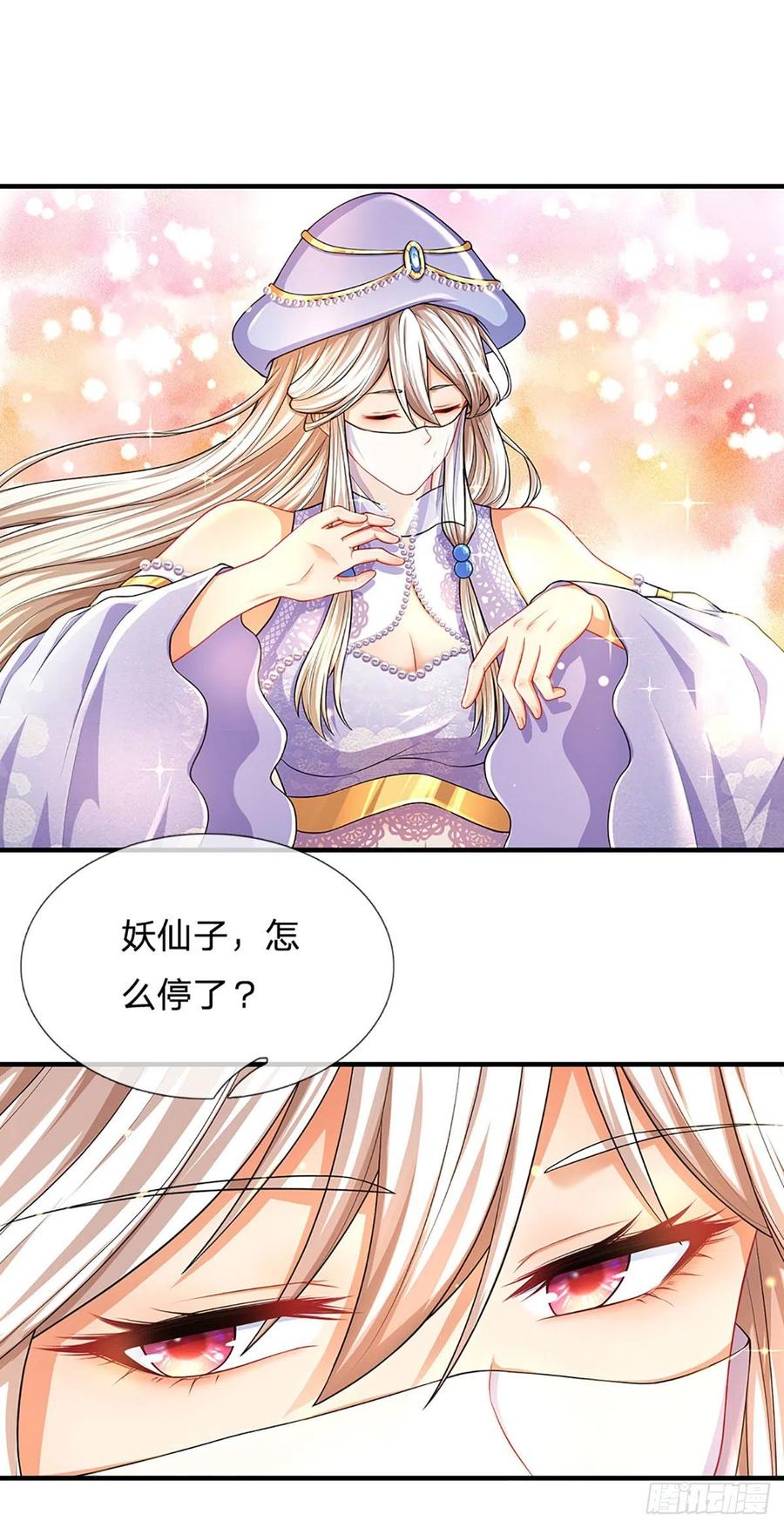 《开局签到至尊丹田》第161话 不速之客，全力镇压 第11页