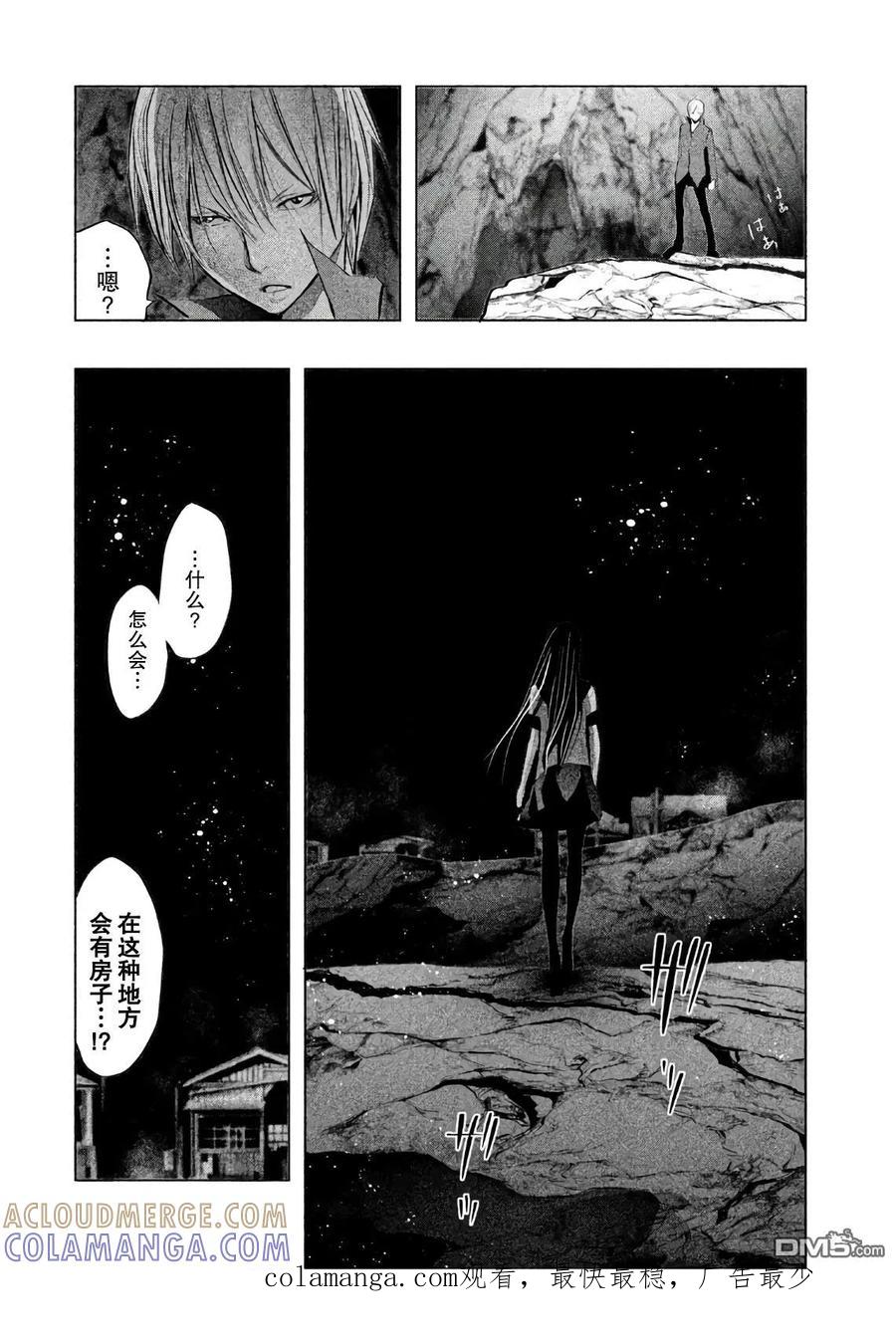 《当无火葬场的小镇里钟声鸣响时》第164话 年幼时、四人组 第14页