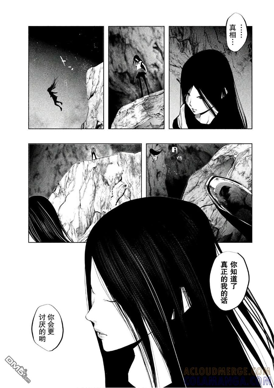 《当无火葬场的小镇里钟声鸣响时》第164话 年幼时、四人组 第13页