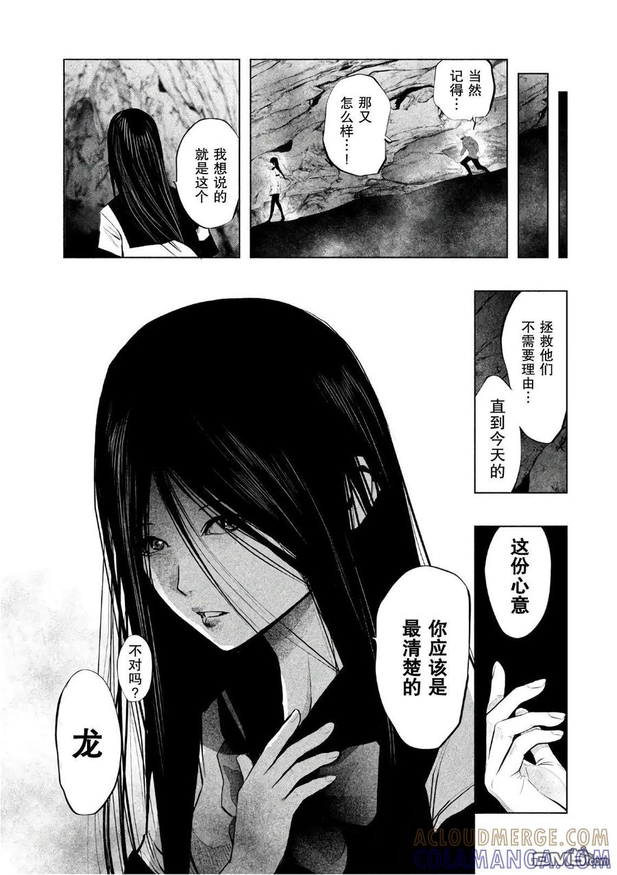 《当无火葬场的小镇里钟声鸣响时》第164话 年幼时、四人组 第11页