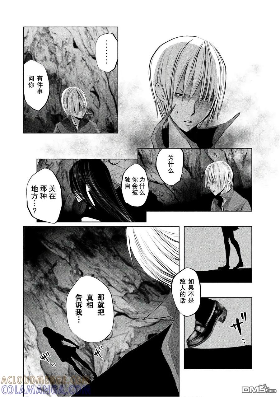 《当无火葬场的小镇里钟声鸣响时》第164话 年幼时、四人组 第12页
