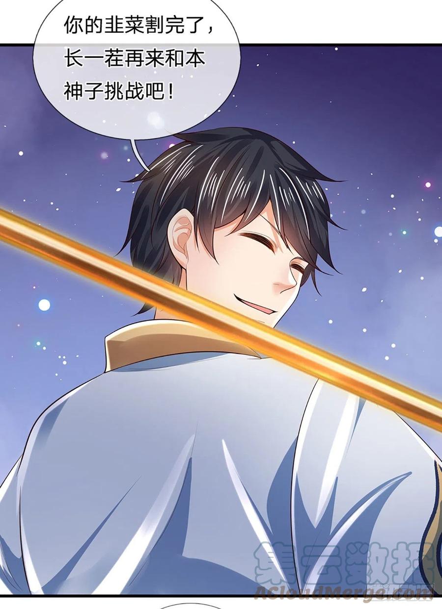 《开局签到至尊丹田》第167话 疯狂榨取，大典开始 第31页