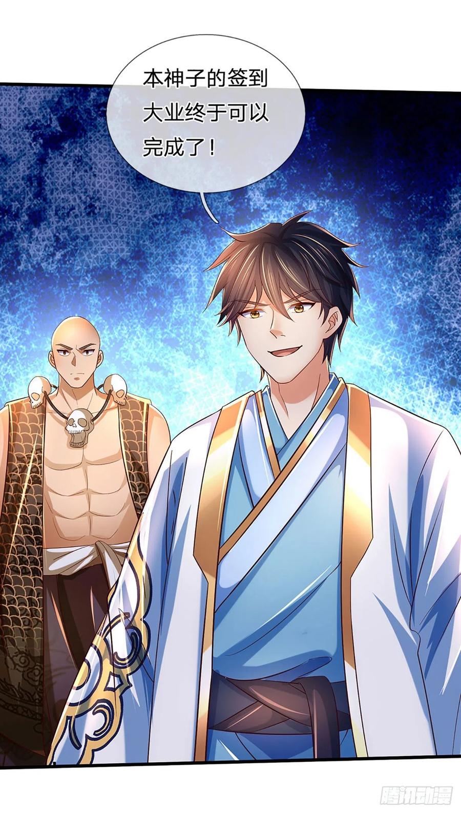 《开局签到至尊丹田》第167话 疯狂榨取，大典开始 第41页