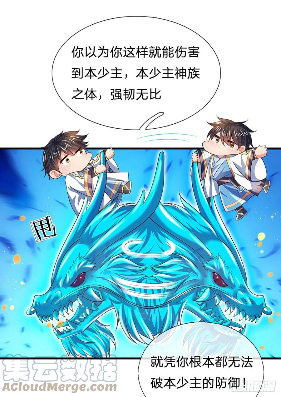 《开局签到至尊丹田》第167话 疯狂榨取，大典开始 第16页