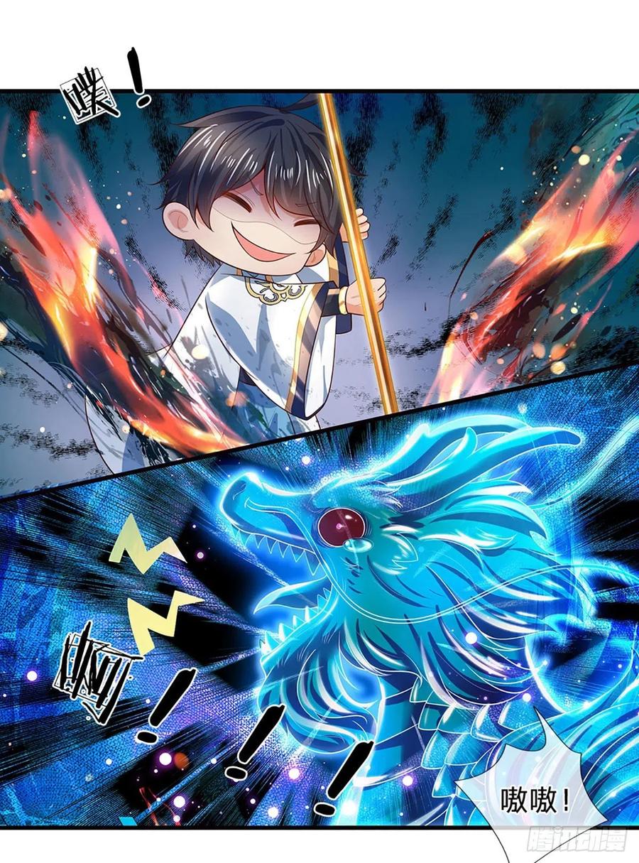 《开局签到至尊丹田》第167话 疯狂榨取，大典开始 第24页
