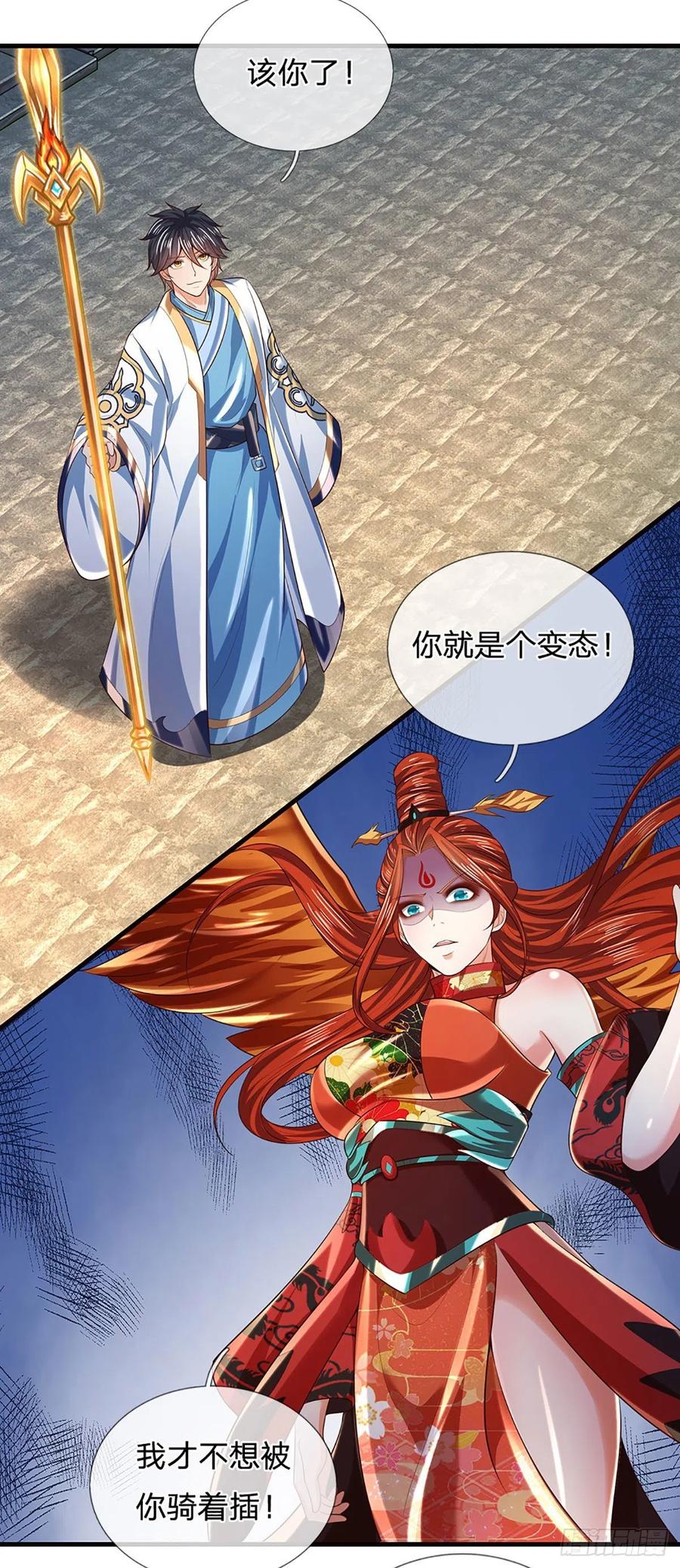 《开局签到至尊丹田》第167话 疯狂榨取，大典开始 第32页