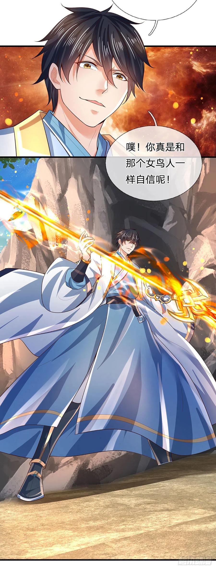 《开局签到至尊丹田》第167话 疯狂榨取，大典开始 第17页