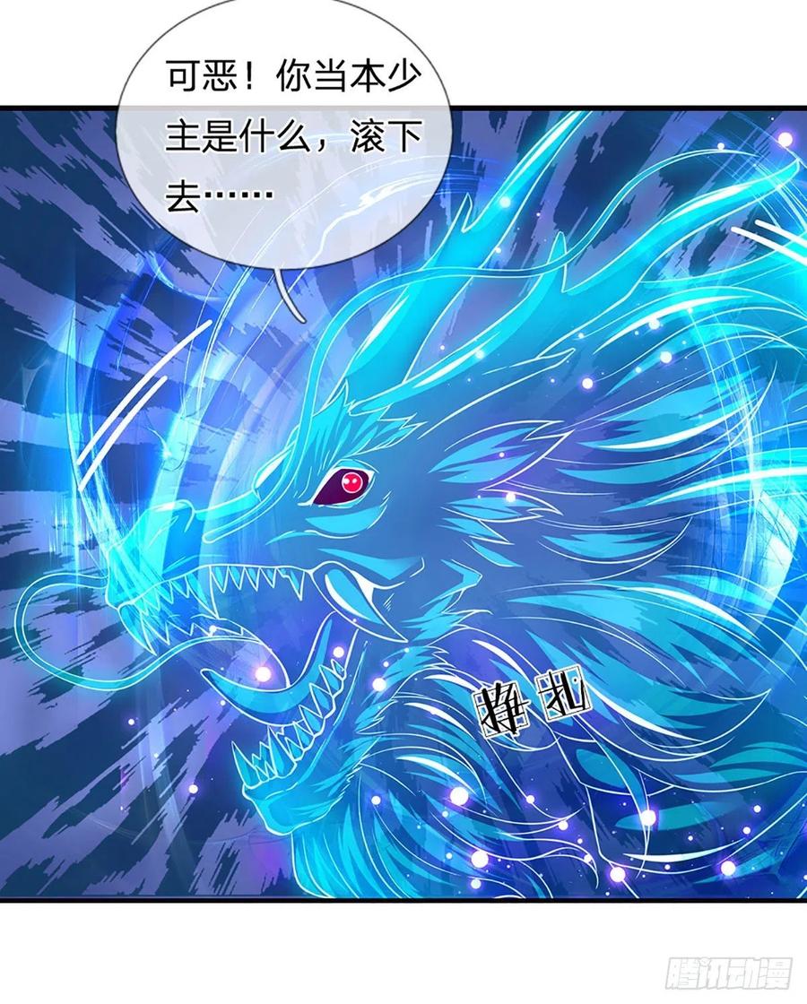 《开局签到至尊丹田》第167话 疯狂榨取，大典开始 第14页