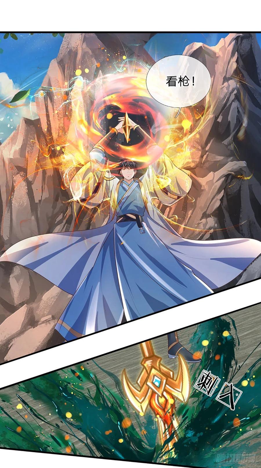 《开局签到至尊丹田》第167话 疯狂榨取，大典开始 第18页