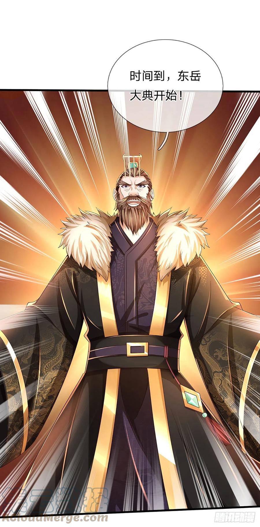《开局签到至尊丹田》第167话 疯狂榨取，大典开始 第37页