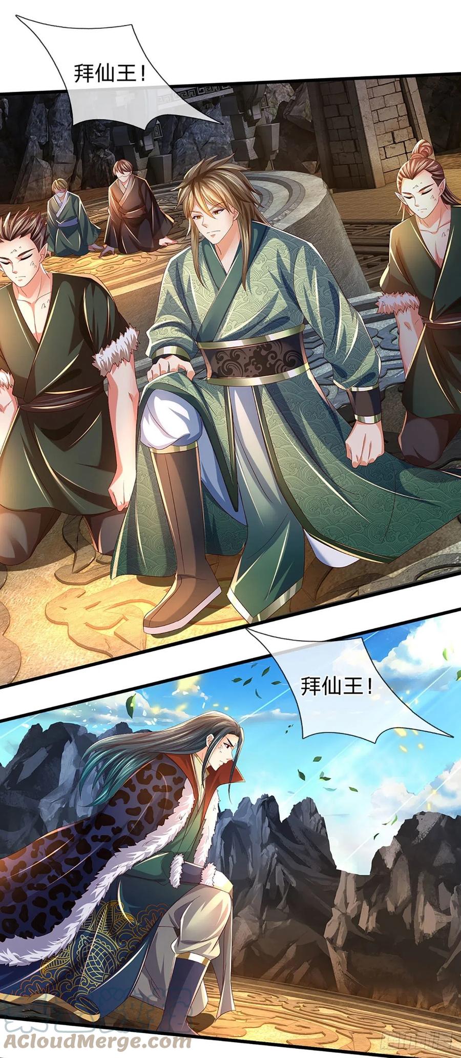 《开局签到至尊丹田》第167话 疯狂榨取，大典开始 第43页