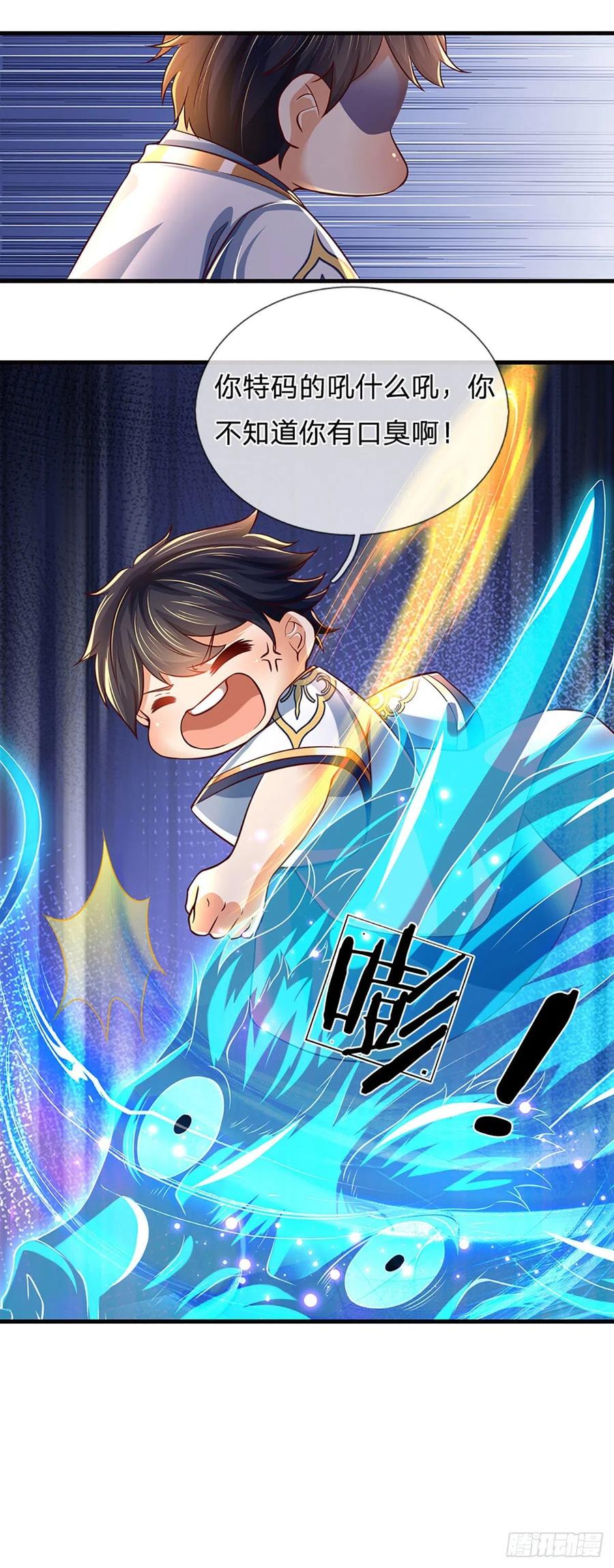 《开局签到至尊丹田》第167话 疯狂榨取，大典开始 第12页