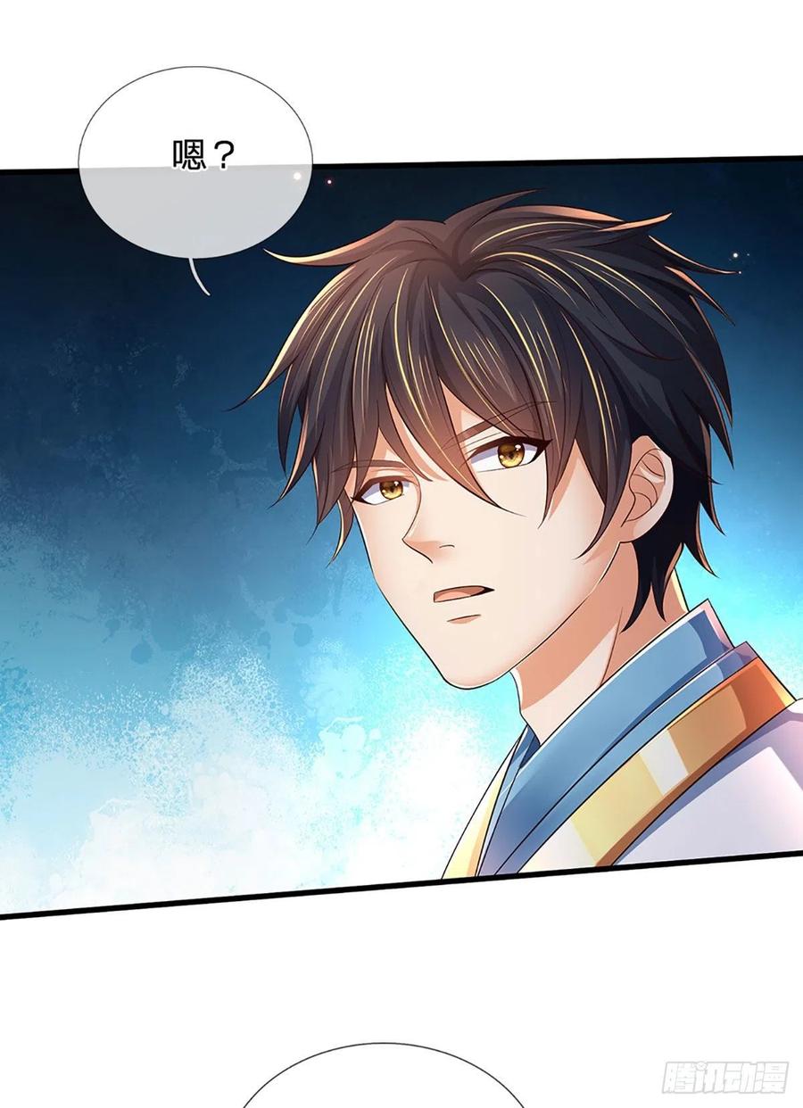 《开局签到至尊丹田》第167话 疯狂榨取，大典开始 第35页