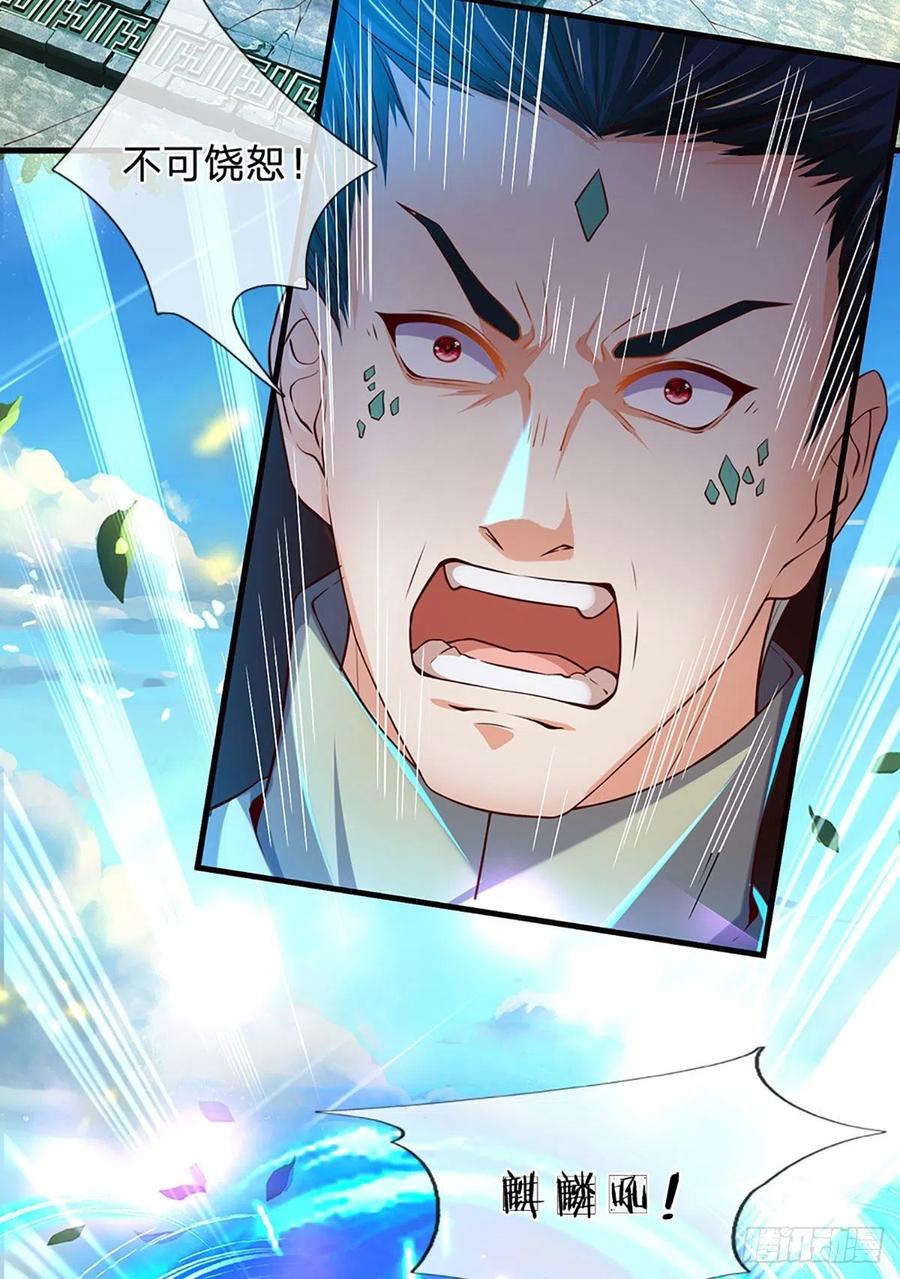 《开局签到至尊丹田》第167话 疯狂榨取，大典开始 第5页