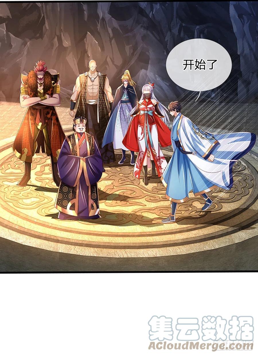 《开局签到至尊丹田》第167话 疯狂榨取，大典开始 第40页
