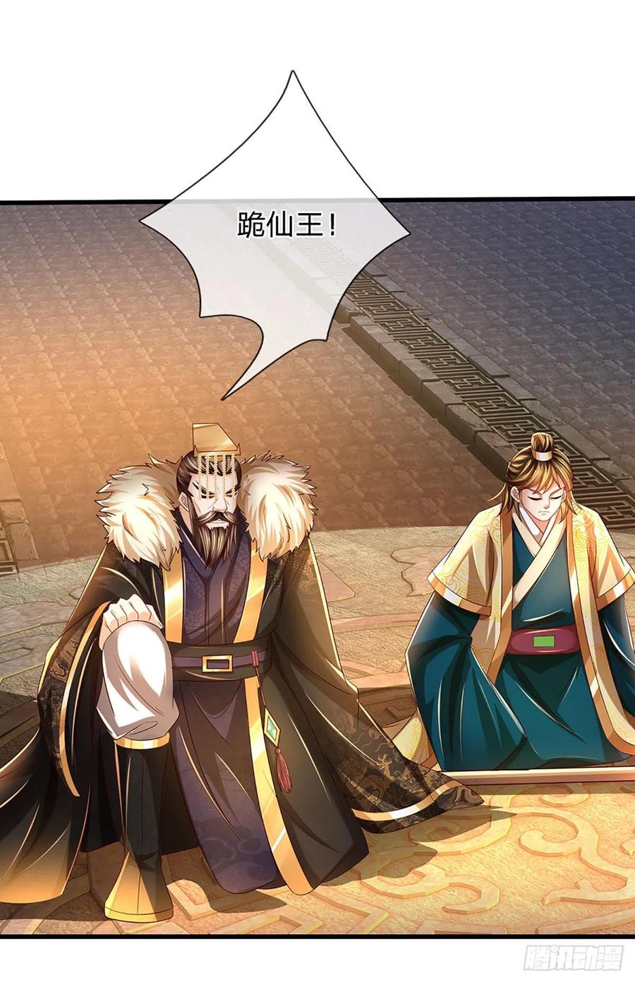 《开局签到至尊丹田》第167话 疯狂榨取，大典开始 第42页