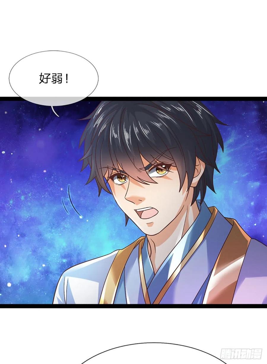 《开局签到至尊丹田》第171话 委屈求全，变本加厉 第21页