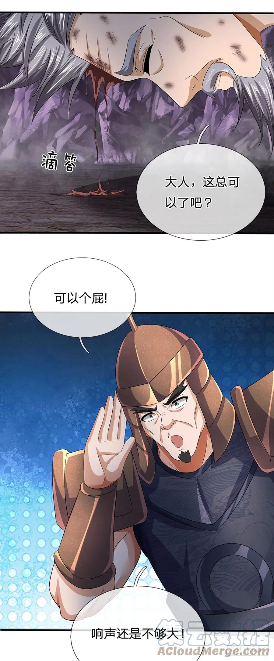 《开局签到至尊丹田》第171话 委屈求全，变本加厉 第49页