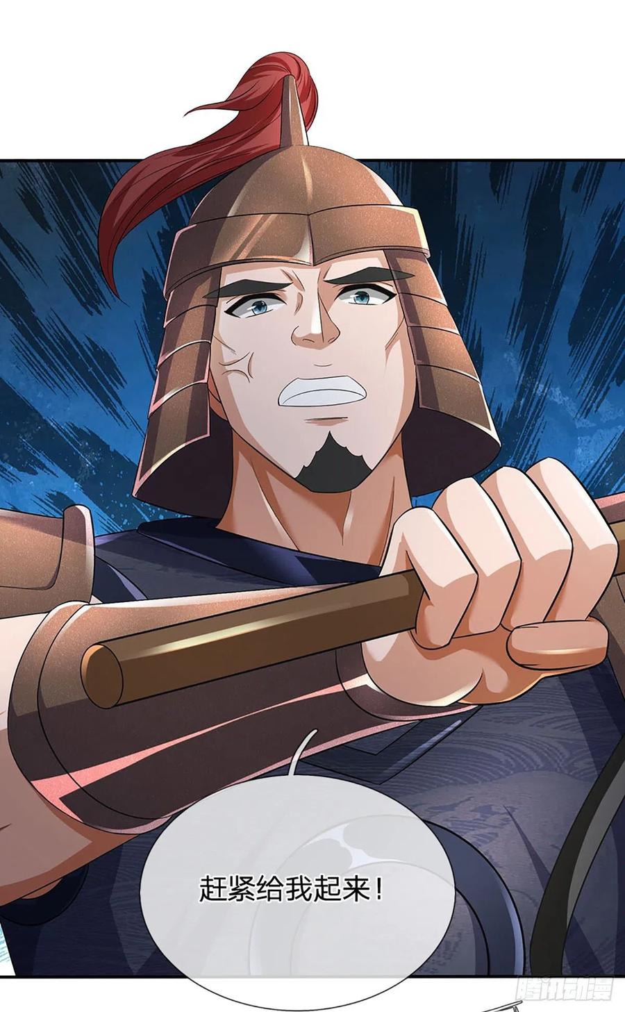 《开局签到至尊丹田》第171话 委屈求全，变本加厉 第33页