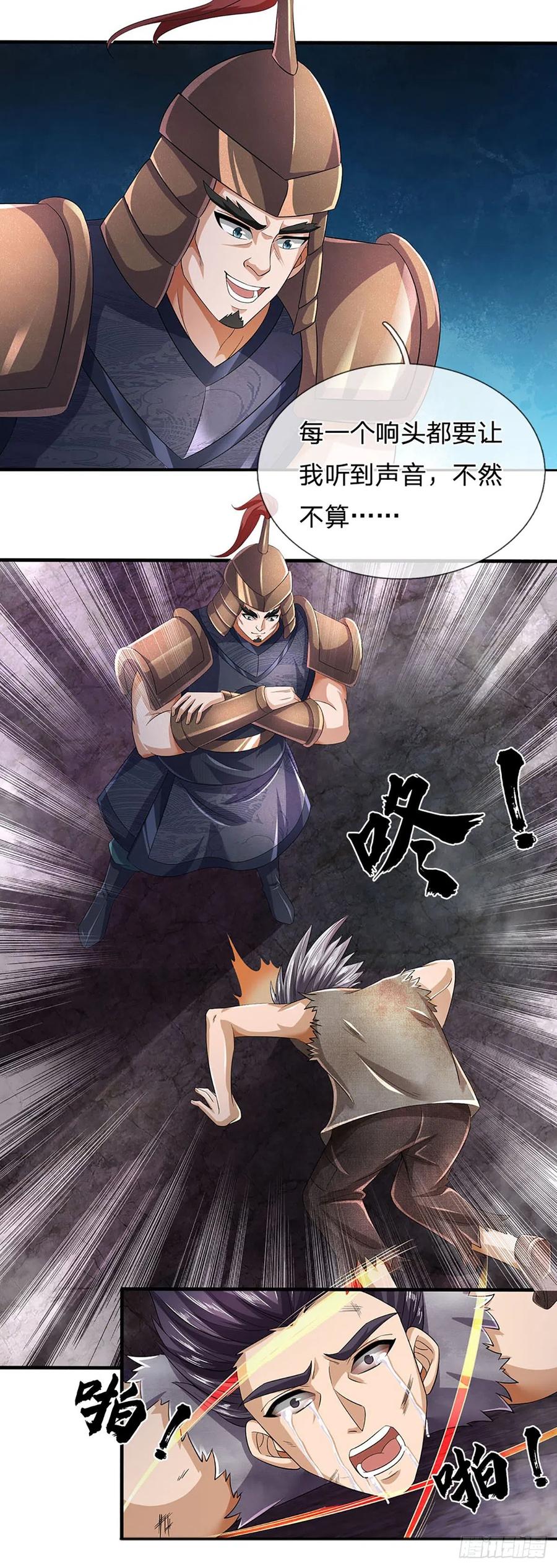 《开局签到至尊丹田》第171话 委屈求全，变本加厉 第47页