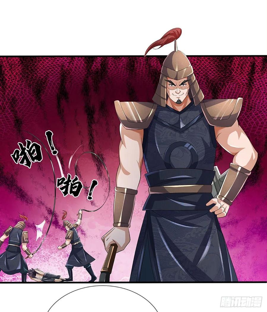 《开局签到至尊丹田》第171话 委屈求全，变本加厉 第41页