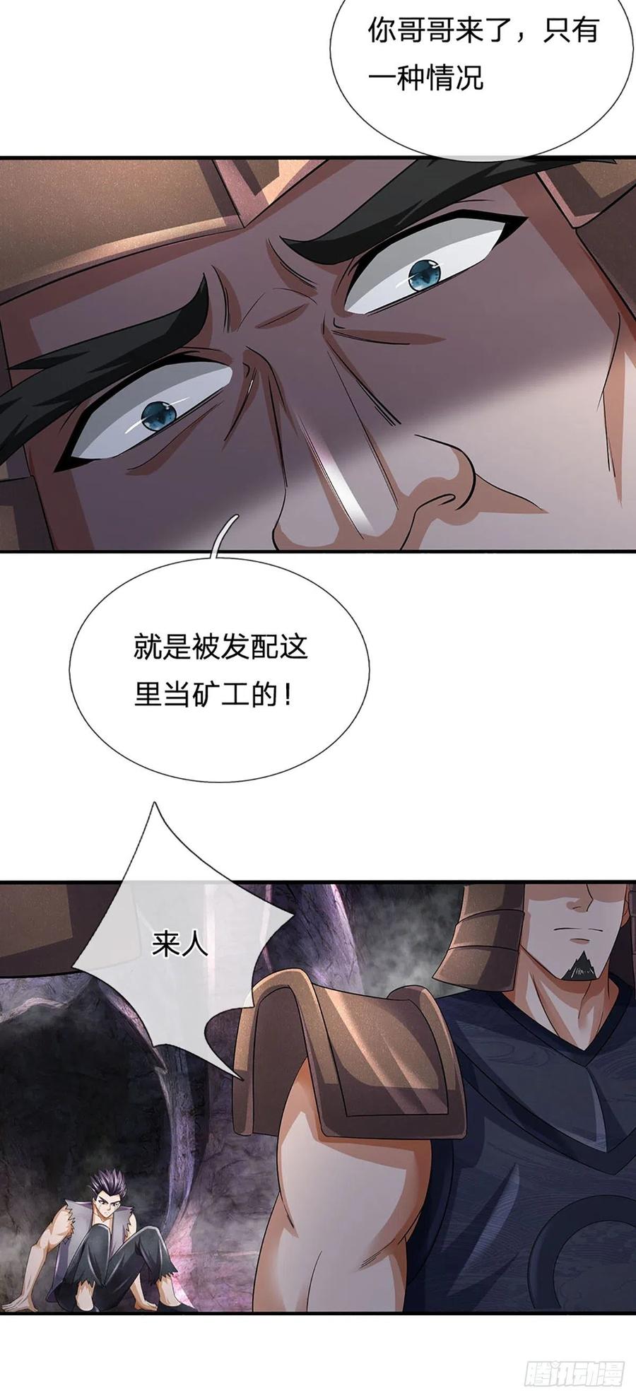 《开局签到至尊丹田》第171话 委屈求全，变本加厉 第38页