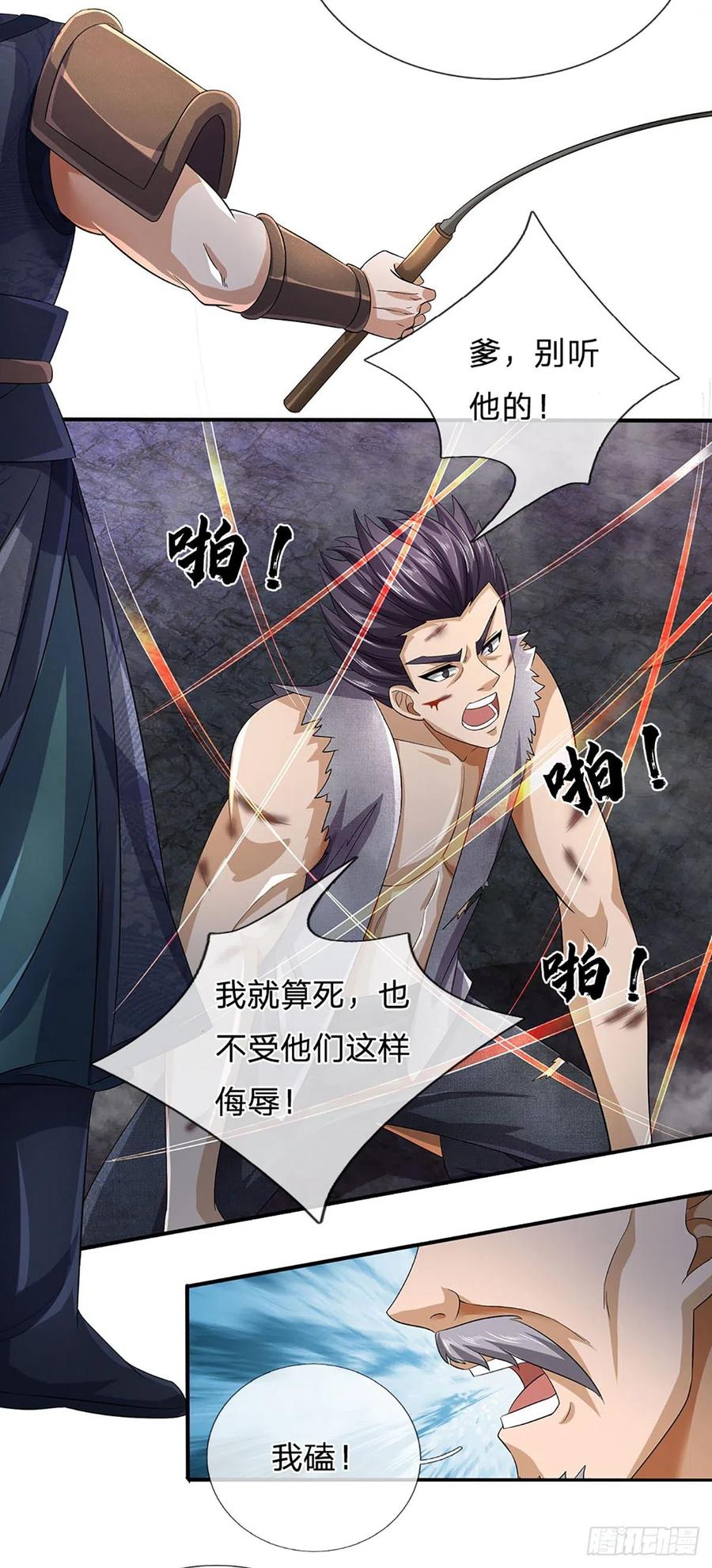 《开局签到至尊丹田》第171话 委屈求全，变本加厉 第45页