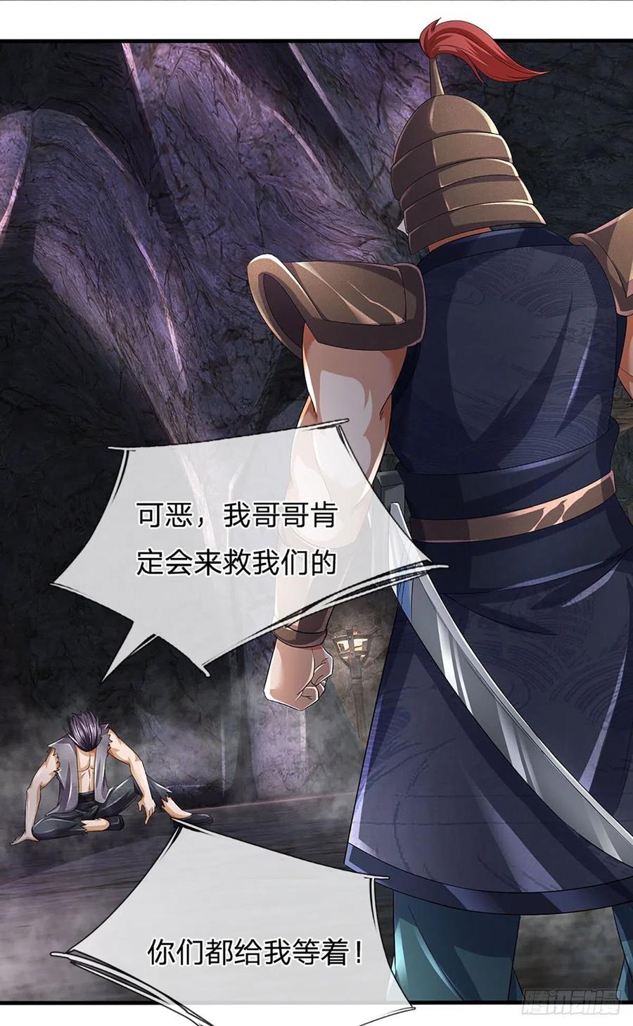 《开局签到至尊丹田》第171话 委屈求全，变本加厉 第36页