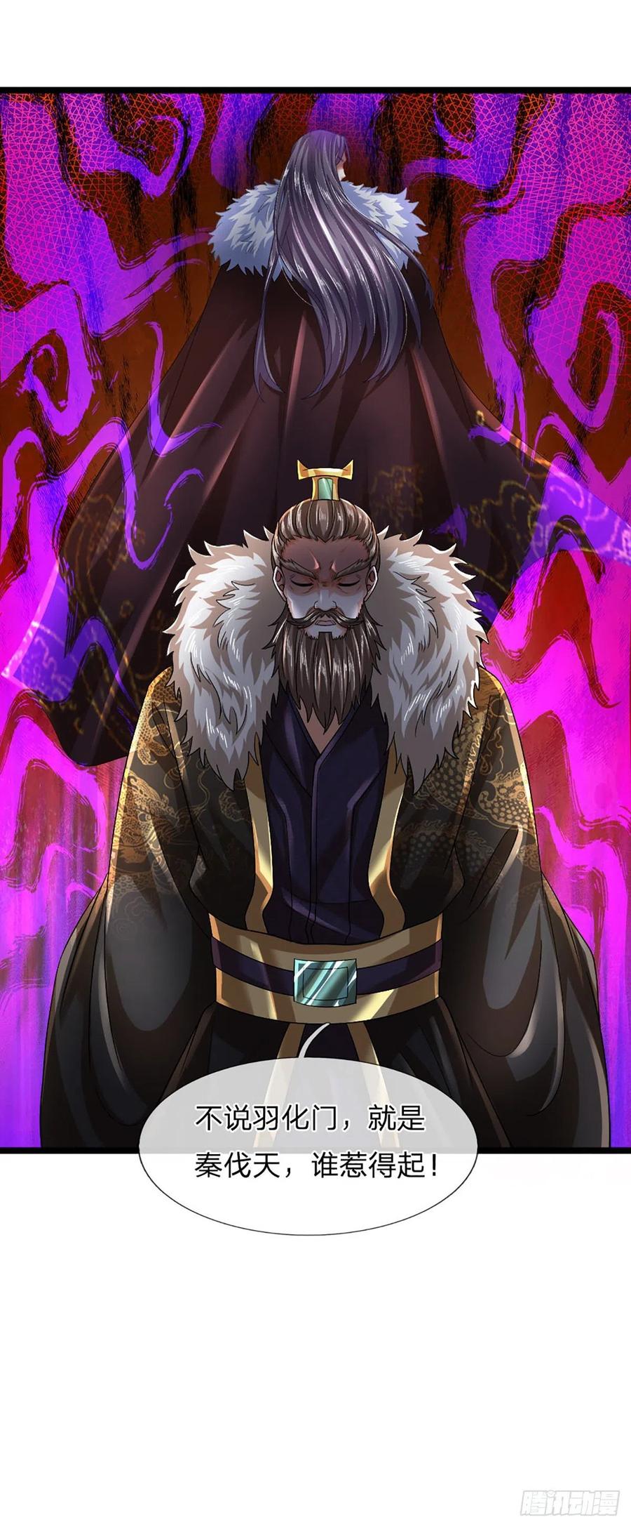 《开局签到至尊丹田》第171话 委屈求全，变本加厉 第6页