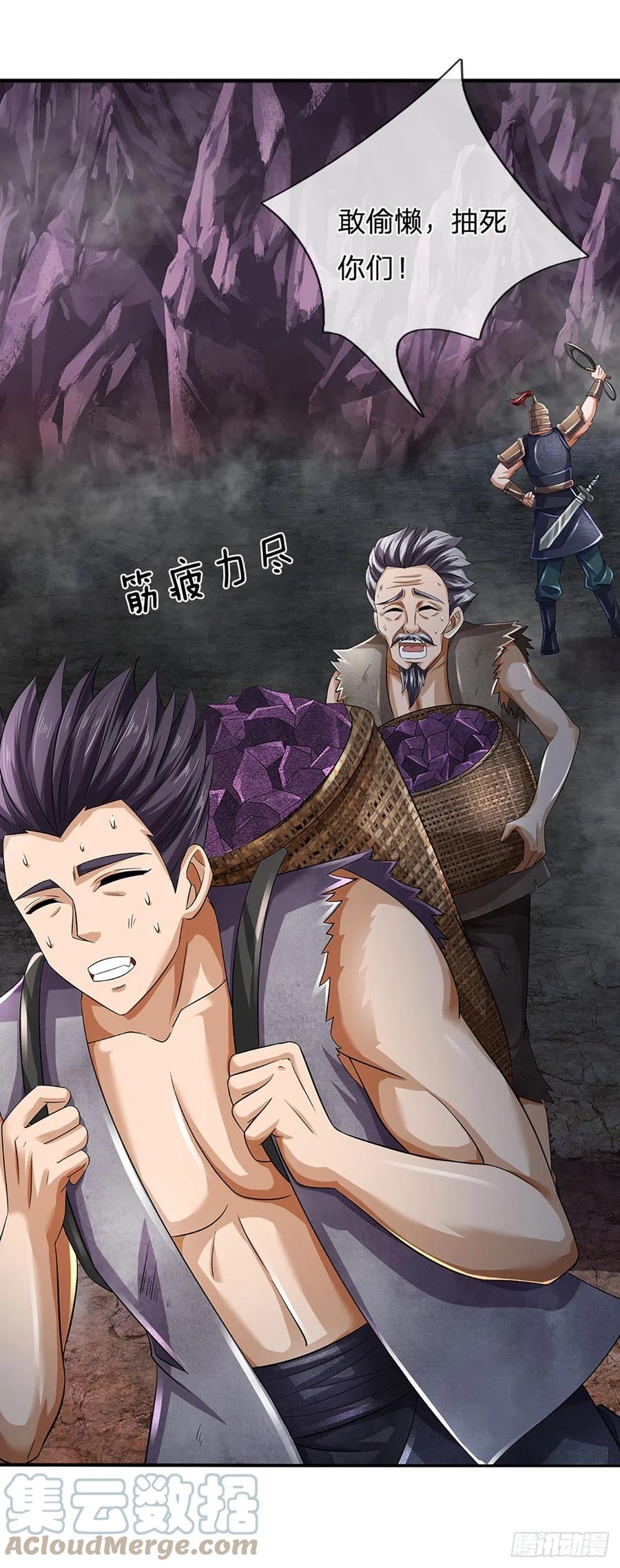 《开局签到至尊丹田》第171话 委屈求全，变本加厉 第28页