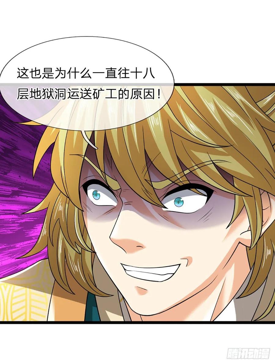 《开局签到至尊丹田》第171话 委屈求全，变本加厉 第12页