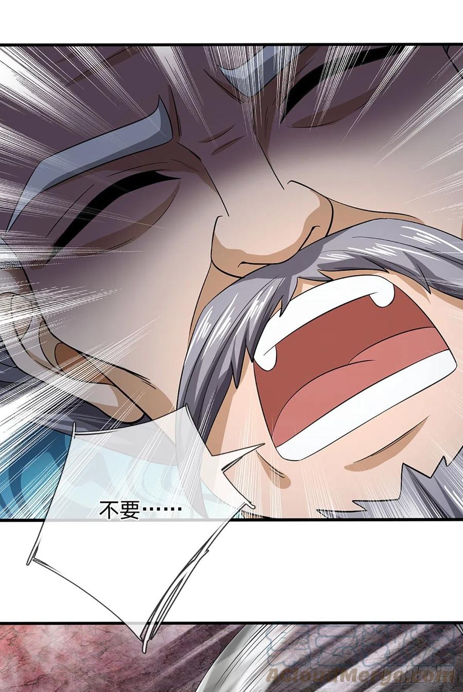 《开局签到至尊丹田》第171话 委屈求全，变本加厉 第52页