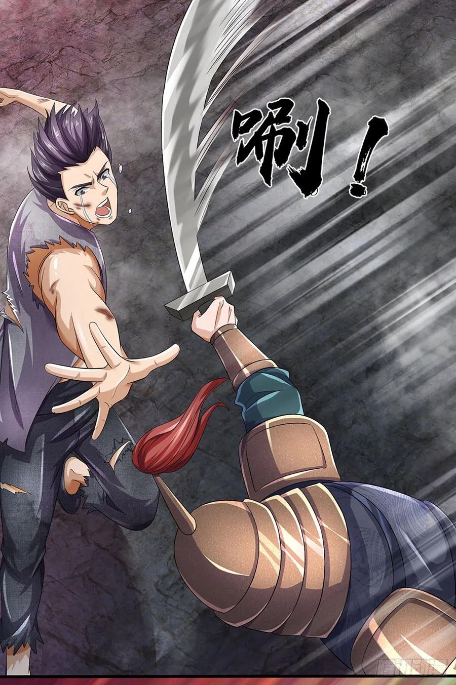 《开局签到至尊丹田》第171话 委屈求全，变本加厉 第53页
