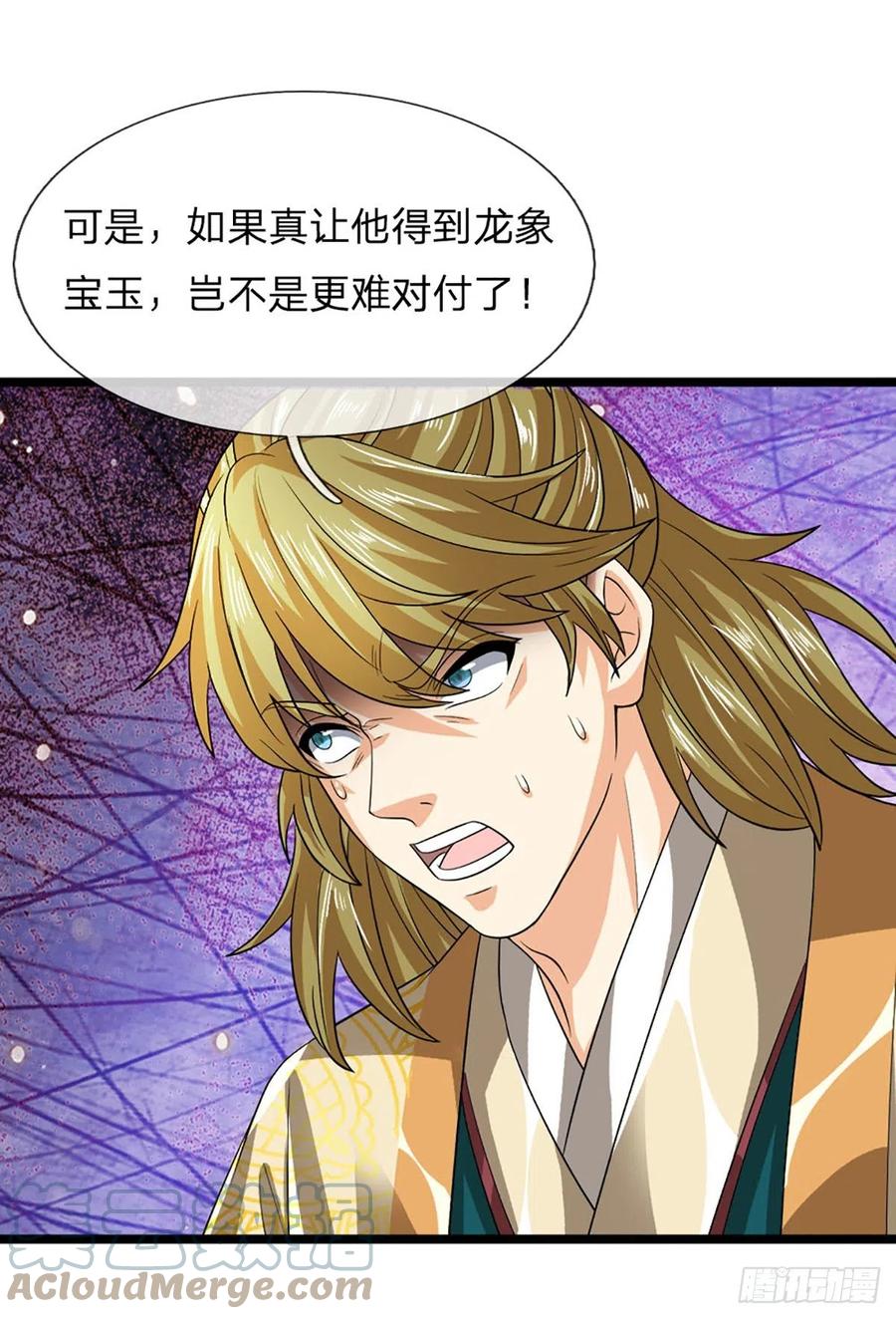 《开局签到至尊丹田》第171话 委屈求全，变本加厉 第7页