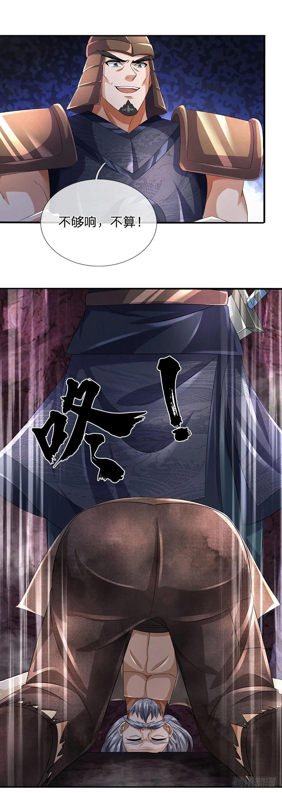 《开局签到至尊丹田》第171话 委屈求全，变本加厉 第48页