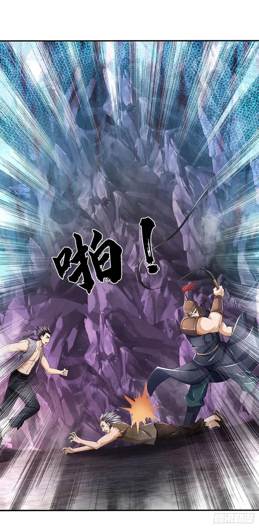《开局签到至尊丹田》第171话 委屈求全，变本加厉 第32页