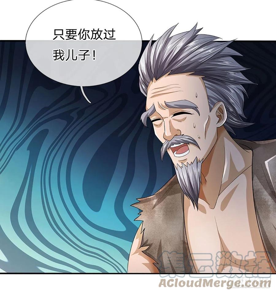 《开局签到至尊丹田》第171话 委屈求全，变本加厉 第46页