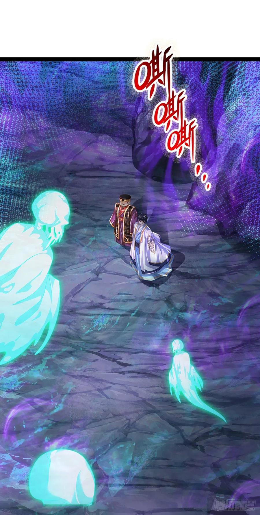 《开局签到至尊丹田》第171话 委屈求全，变本加厉 第17页