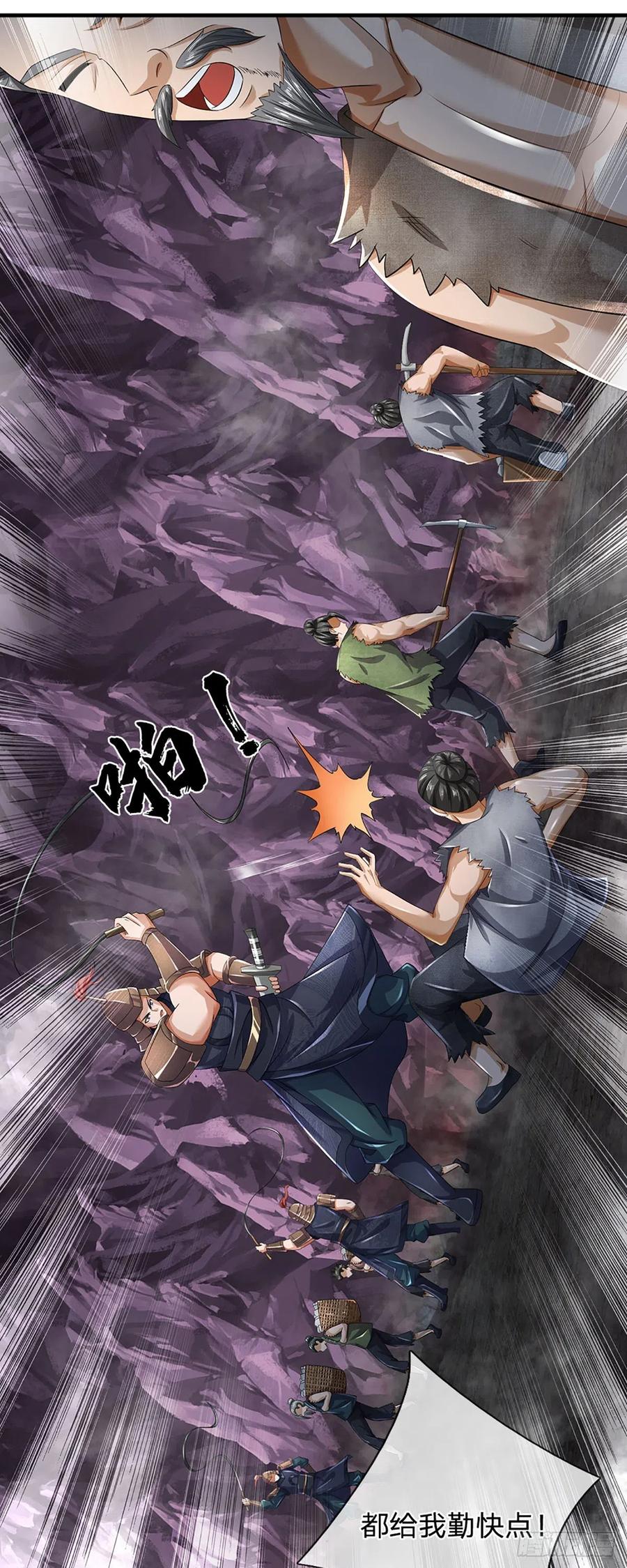 《开局签到至尊丹田》第171话 委屈求全，变本加厉 第26页