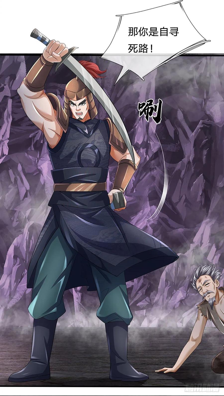 《开局签到至尊丹田》第171话 委屈求全，变本加厉 第51页