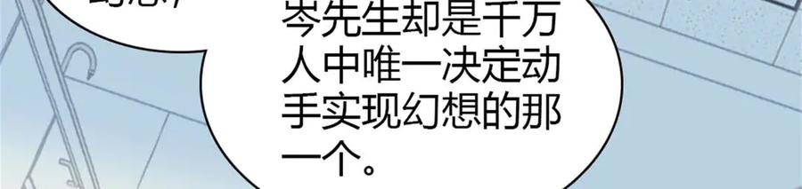 《全能千金燃翻天》172 一脸被正名的暗爽 第74页