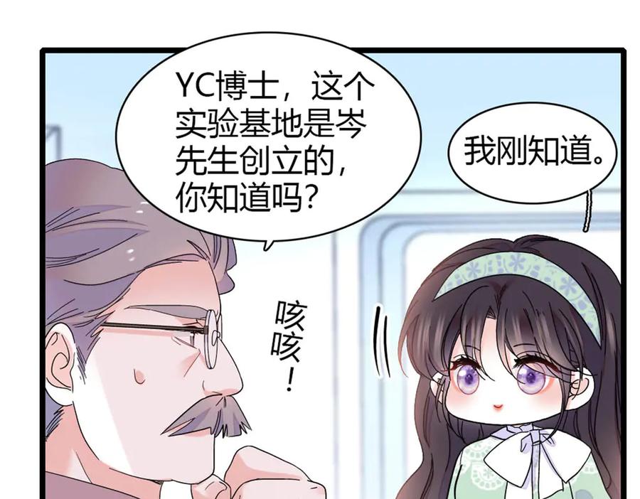 《全能千金燃翻天》172 一脸被正名的暗爽 第72页