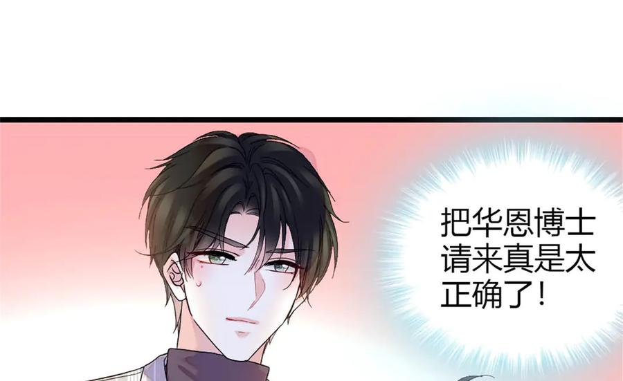 《全能千金燃翻天》172 一脸被正名的暗爽 第81页