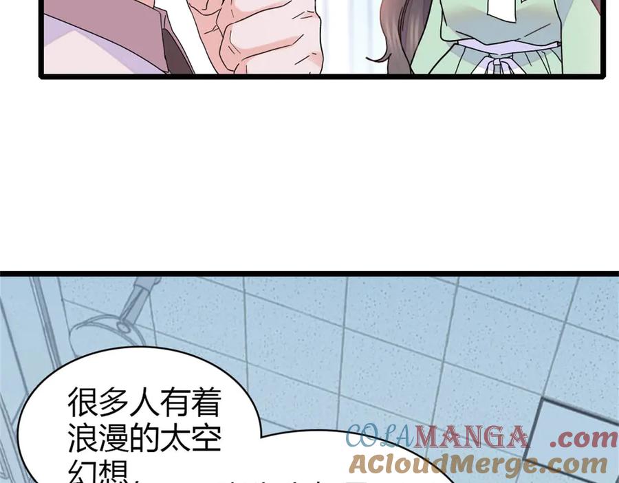 《全能千金燃翻天》172 一脸被正名的暗爽 第73页