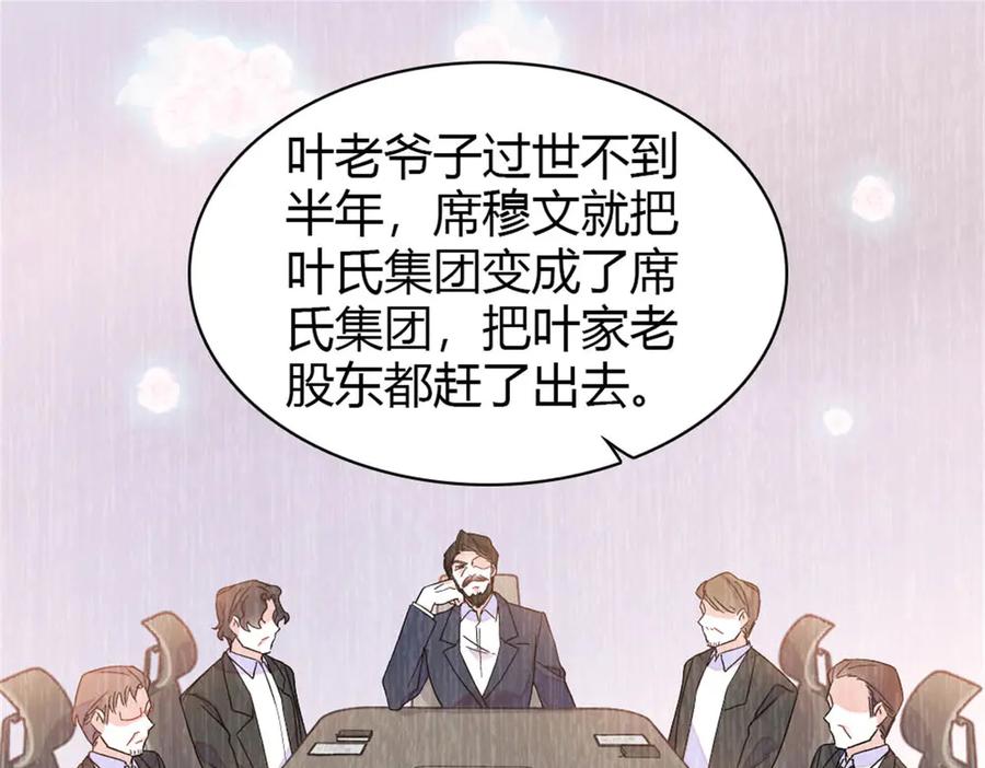 《全能千金燃翻天》172 一脸被正名的暗爽 第60页