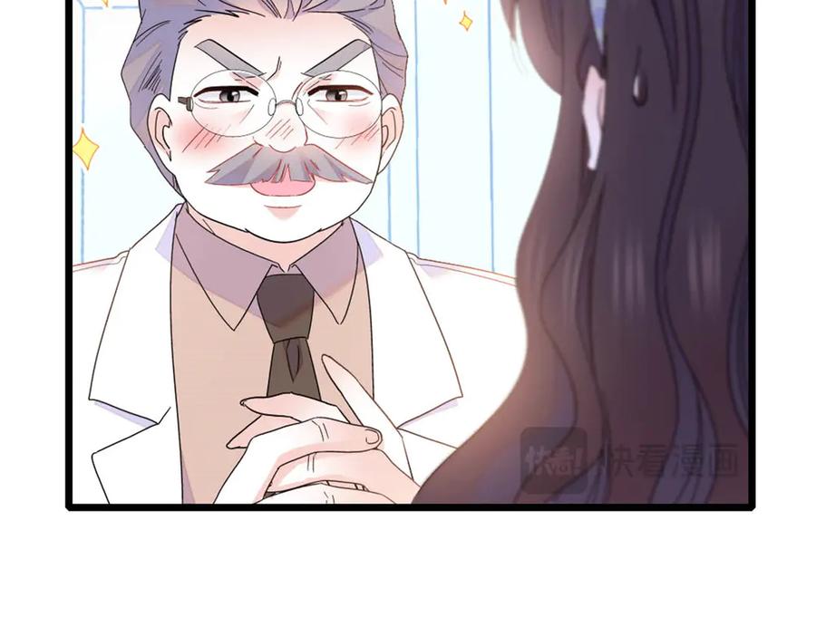 《全能千金燃翻天》172 一脸被正名的暗爽 第80页