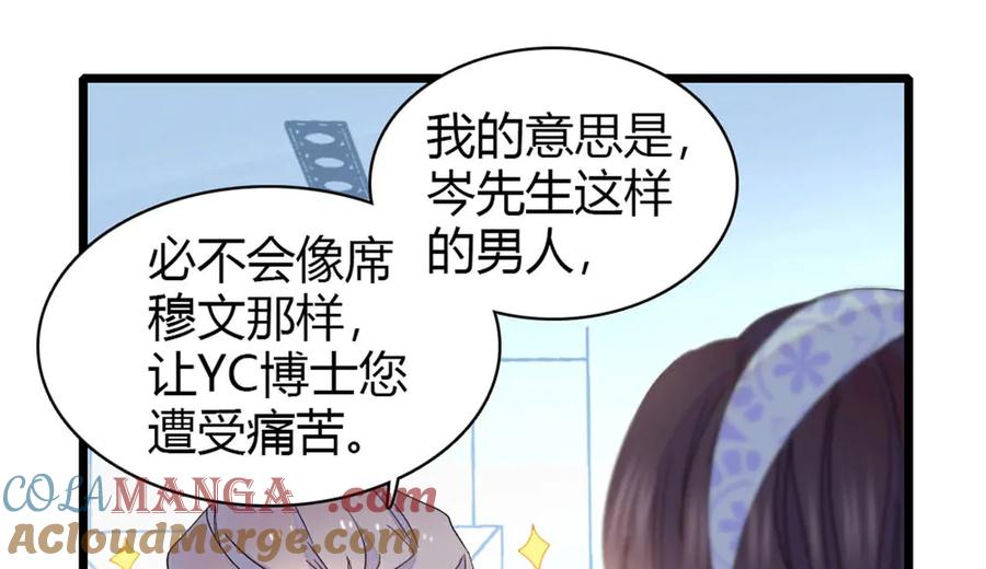 《全能千金燃翻天》172 一脸被正名的暗爽 第79页
